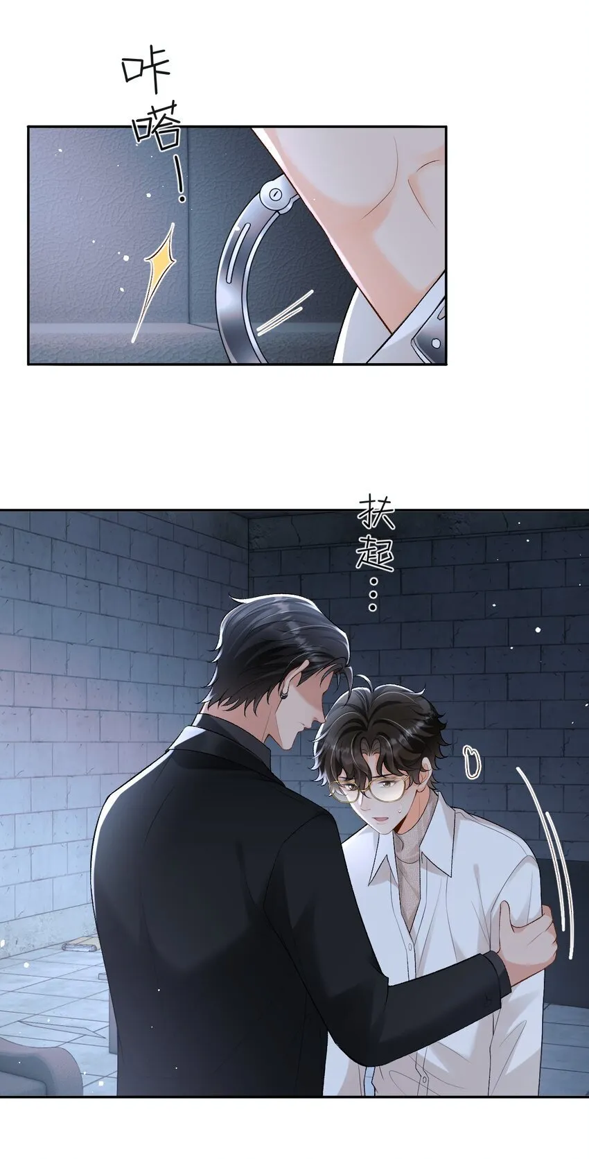 014 拷问 第25页