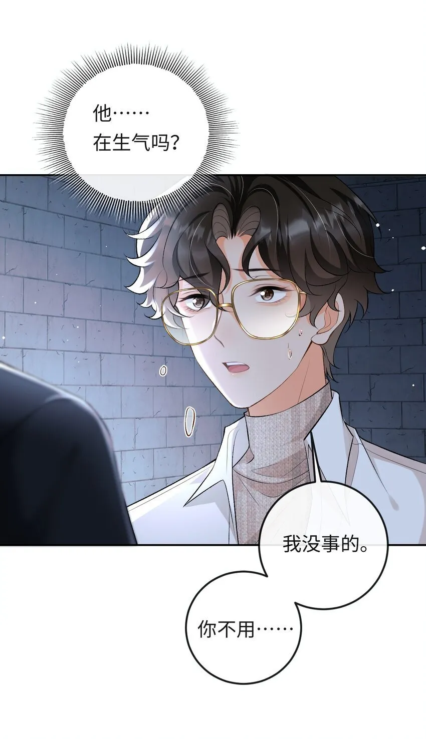 014 拷问 第26页