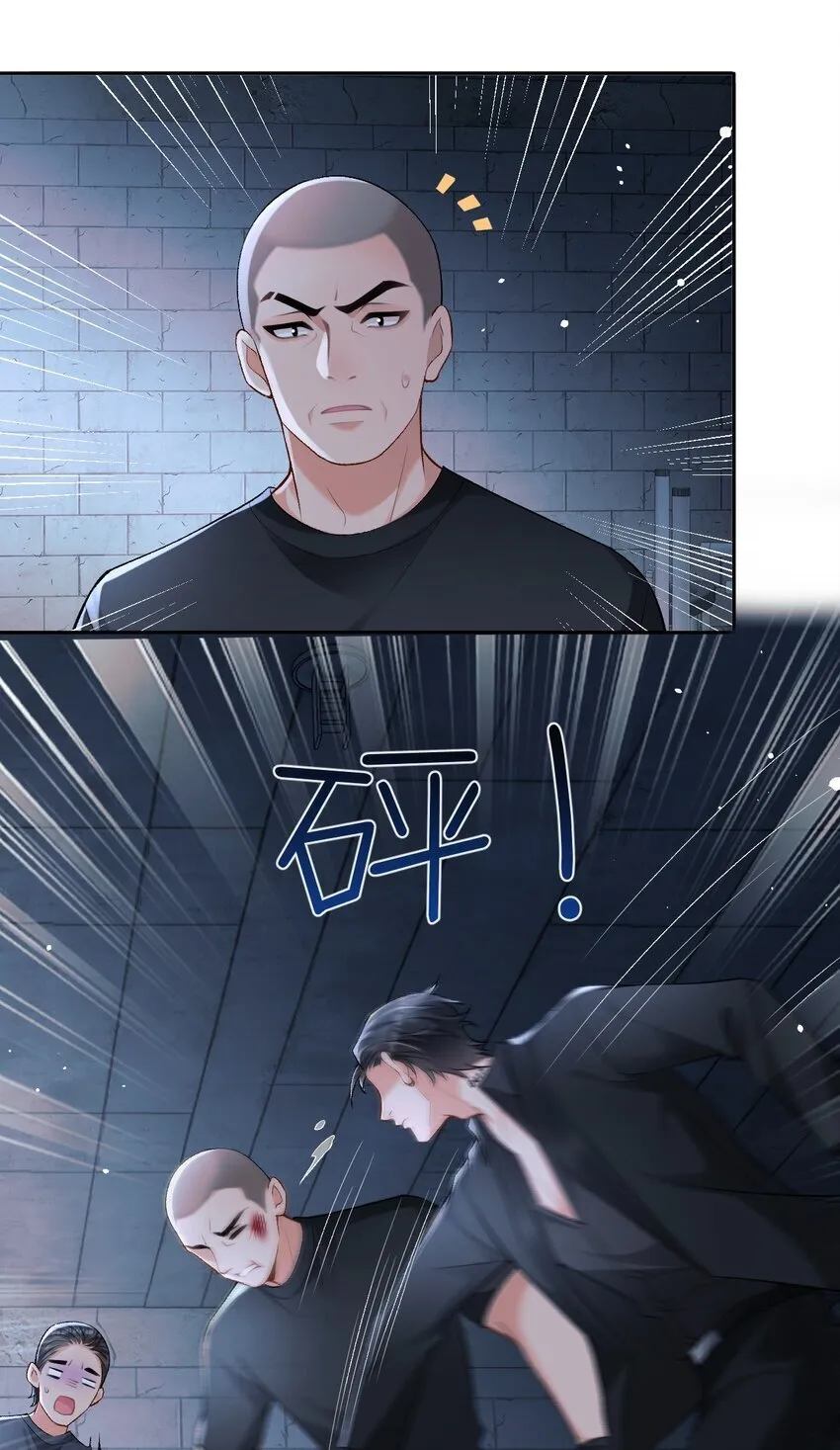 014 拷问 第29页