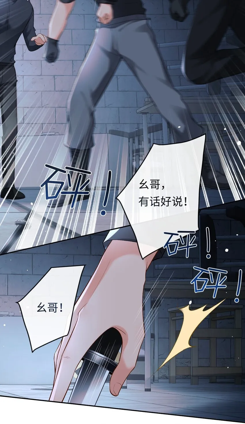 014 拷问 第30页