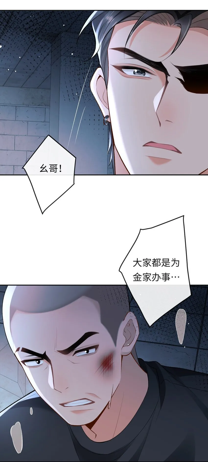 014 拷问 第32页