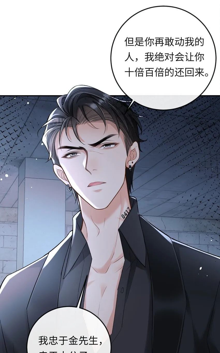 014 拷问 第35页