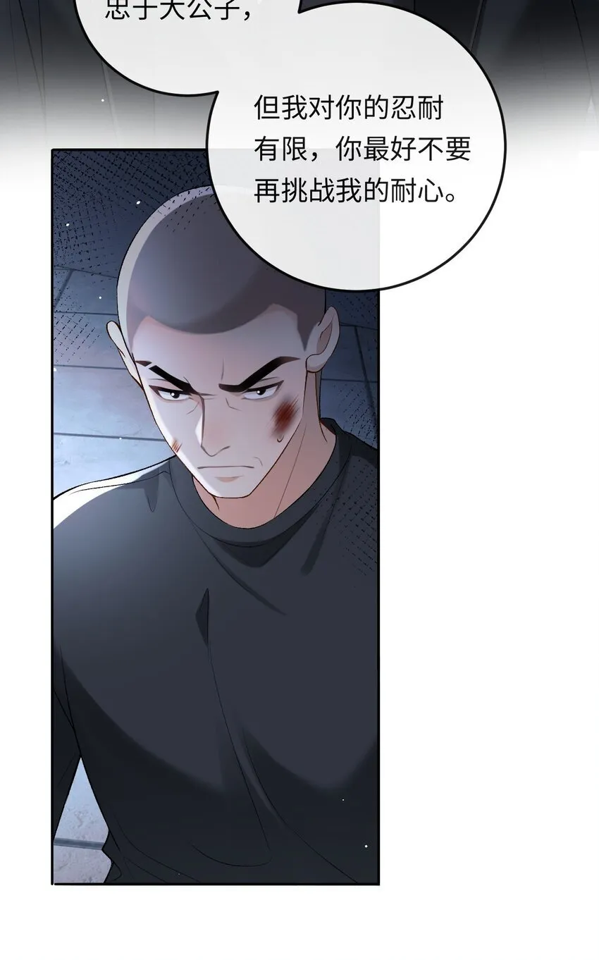 014 拷问 第36页