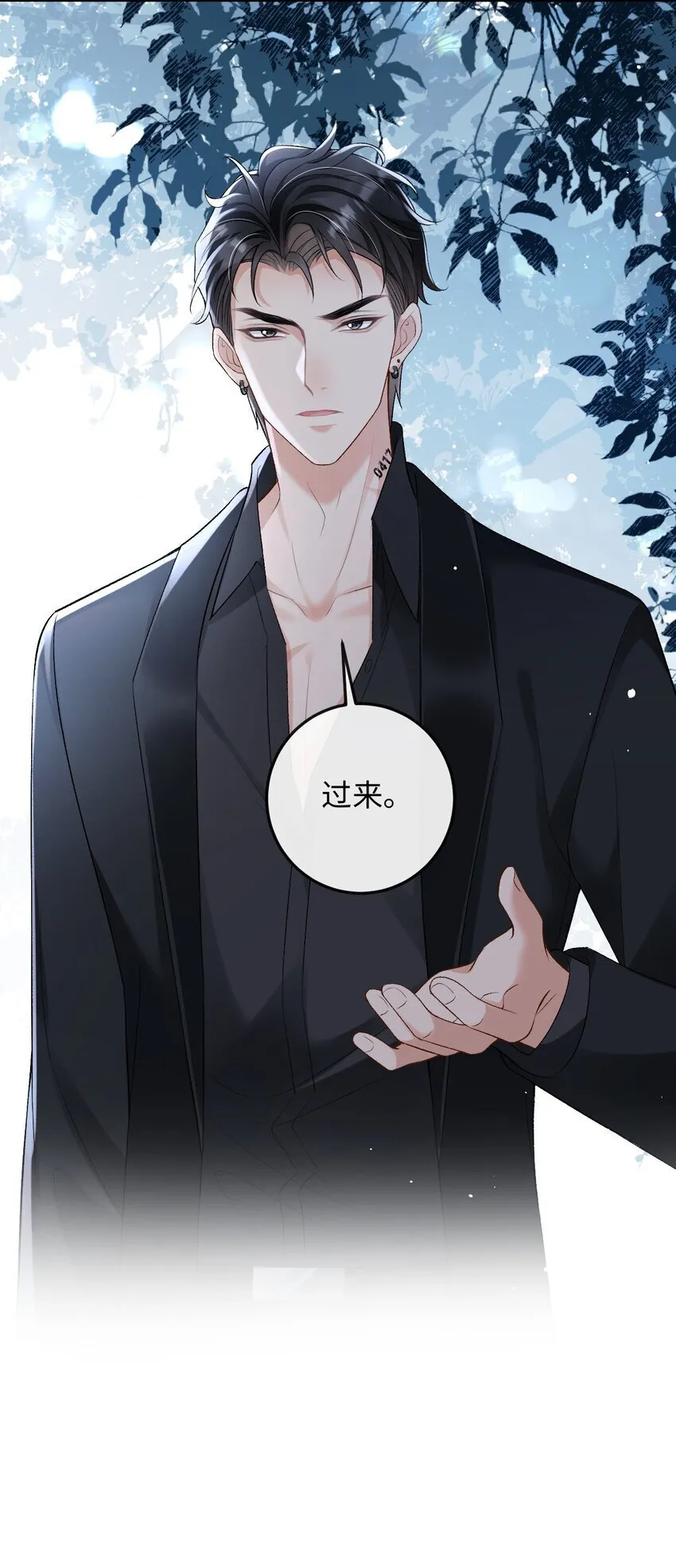 014 拷问 第38页