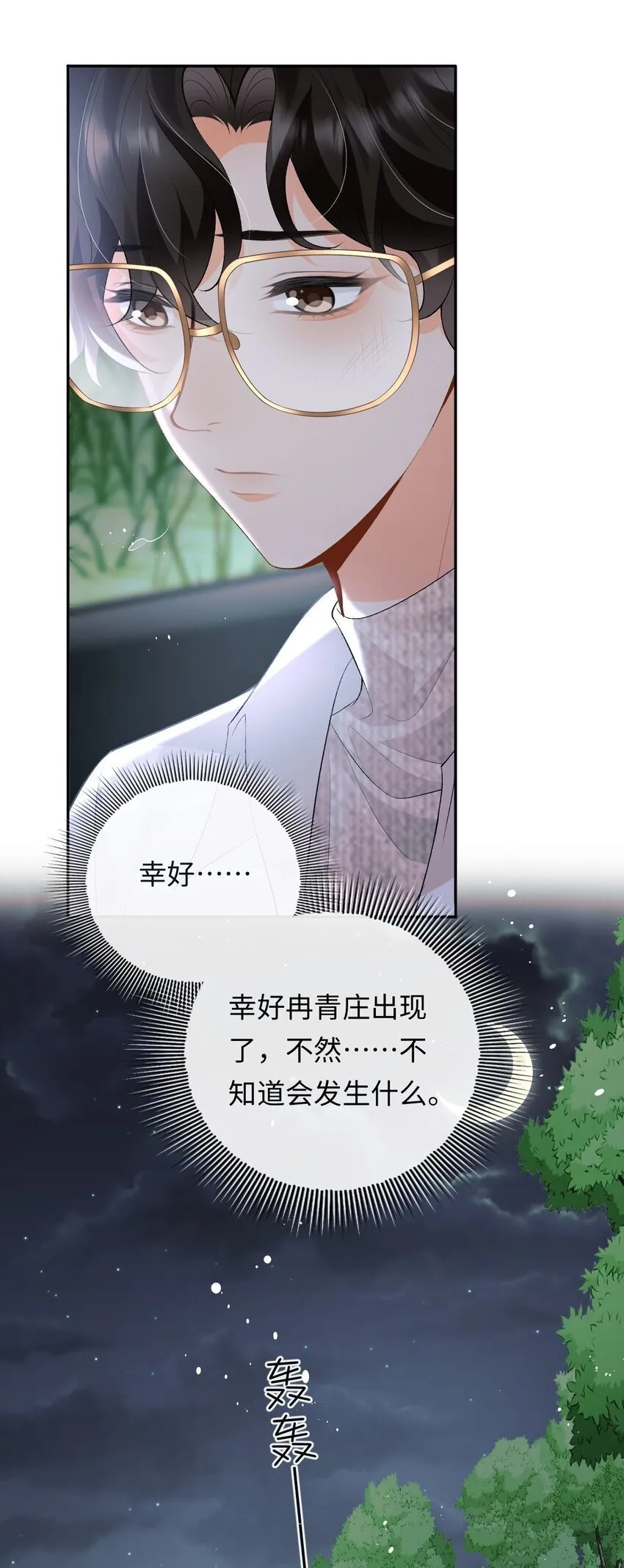 015 岛上的“老鼠” 第8页