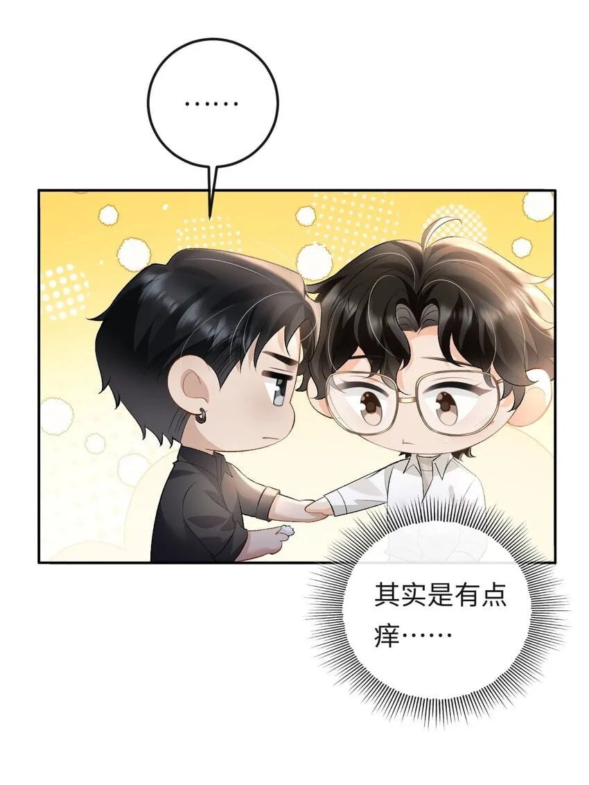 015 岛上的“老鼠” 第11页