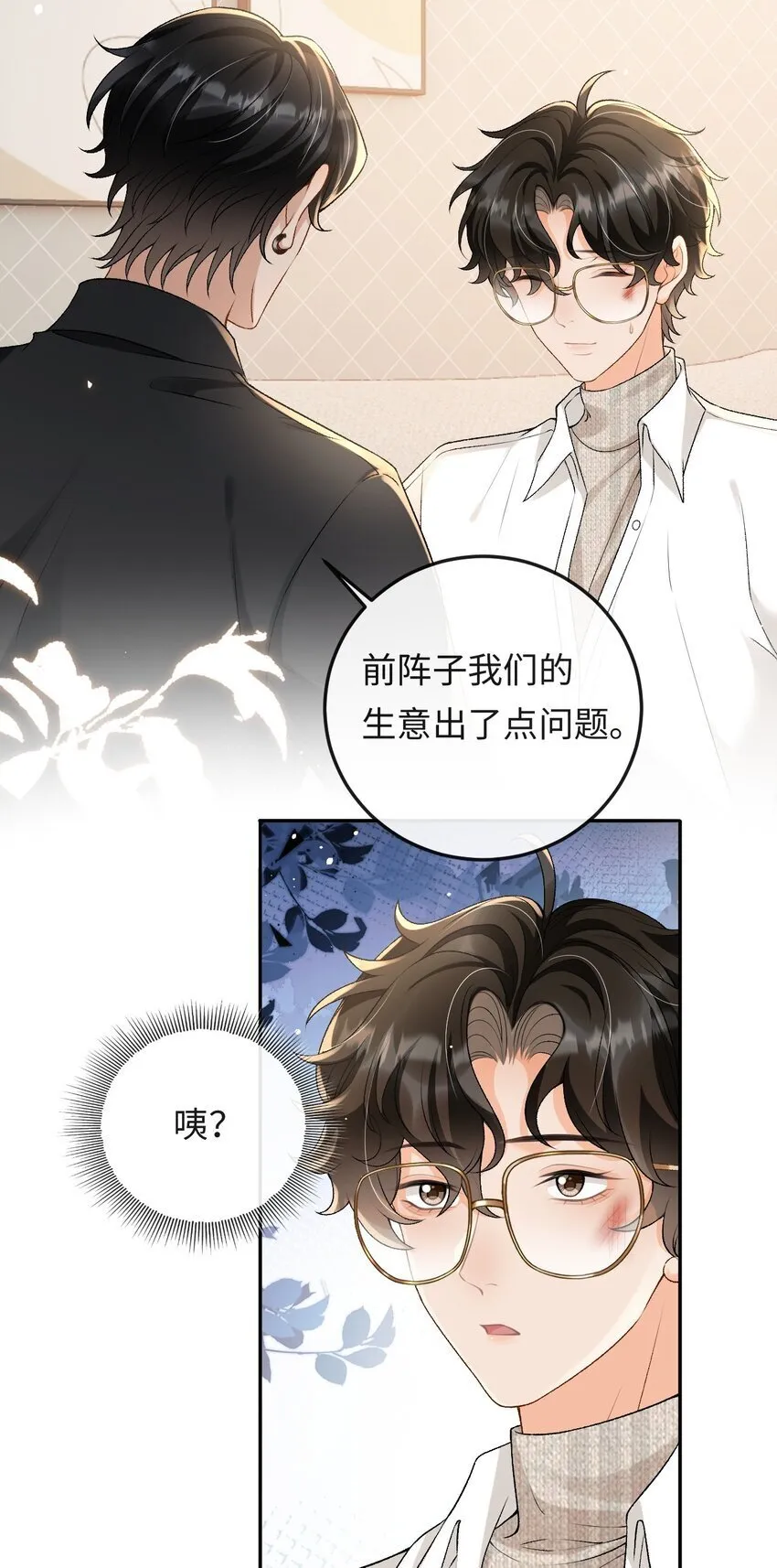 015 岛上的“老鼠” 第13页
