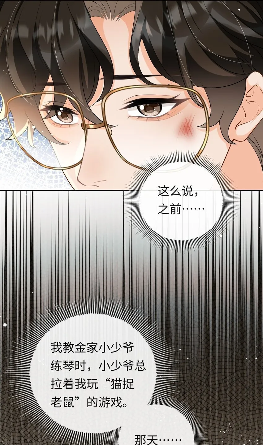 015 岛上的“老鼠” 第15页