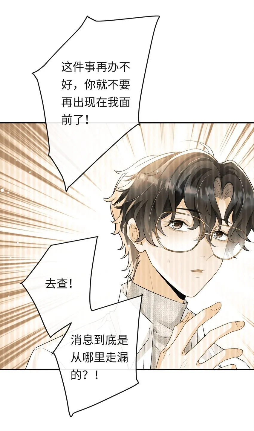 015 岛上的“老鼠” 第17页