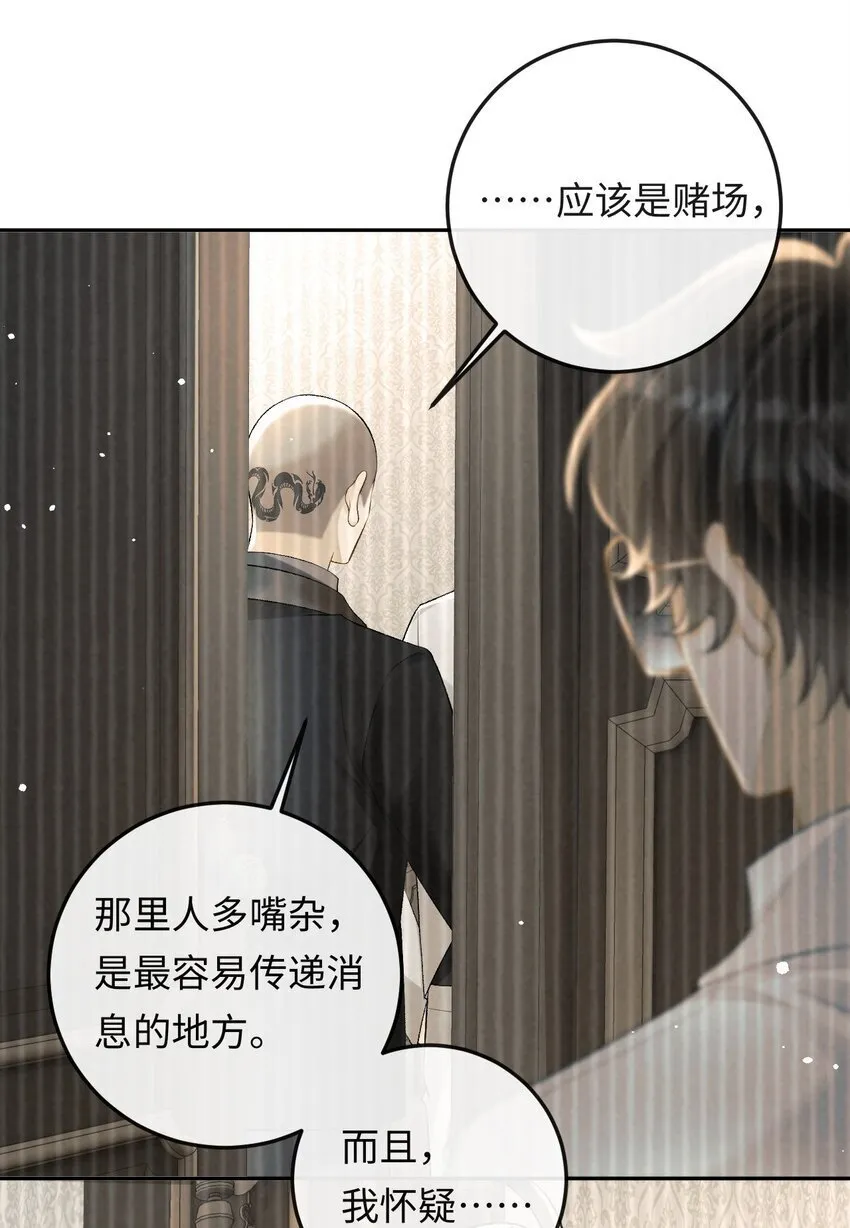 015 岛上的“老鼠” 第18页