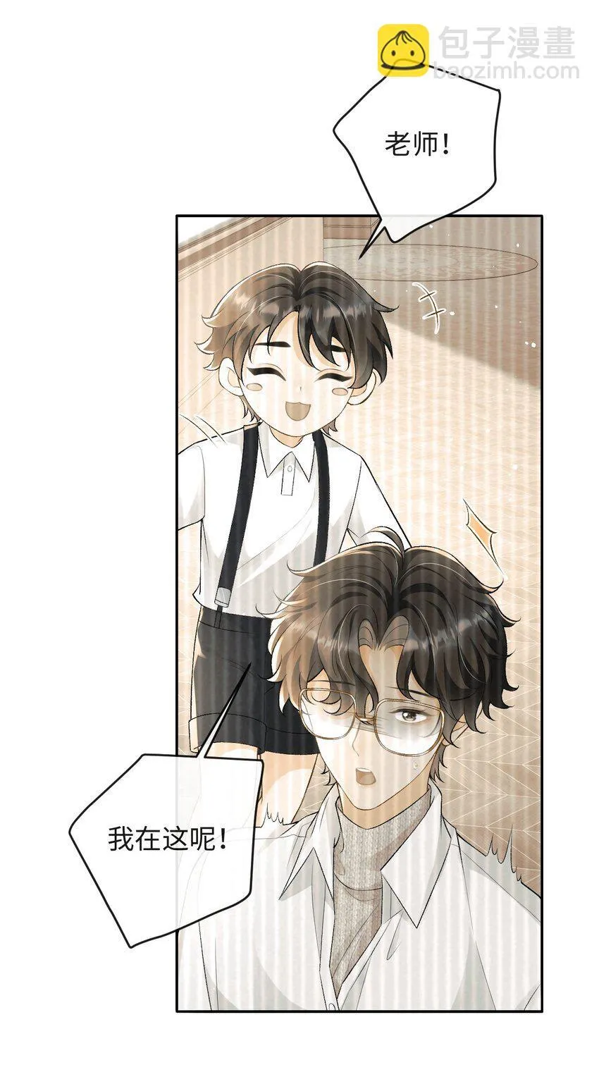 015 岛上的“老鼠” 第20页