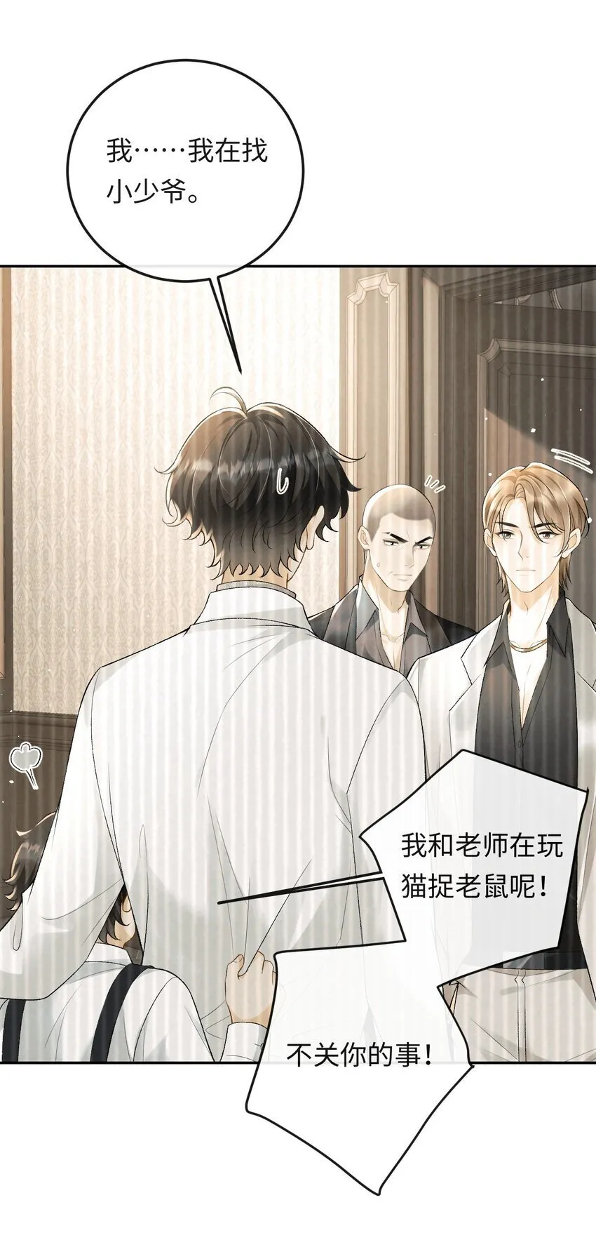 015 岛上的“老鼠” 第23页