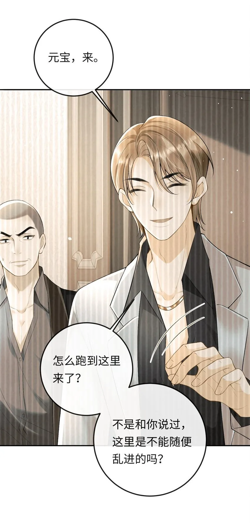 015 岛上的“老鼠” 第24页