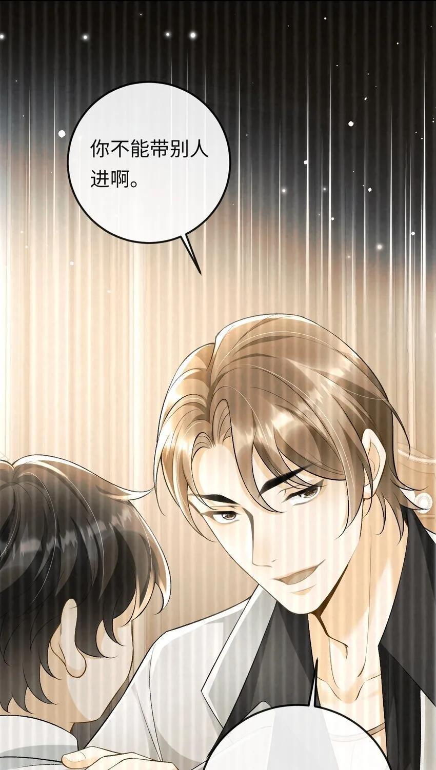 015 岛上的“老鼠” 第26页