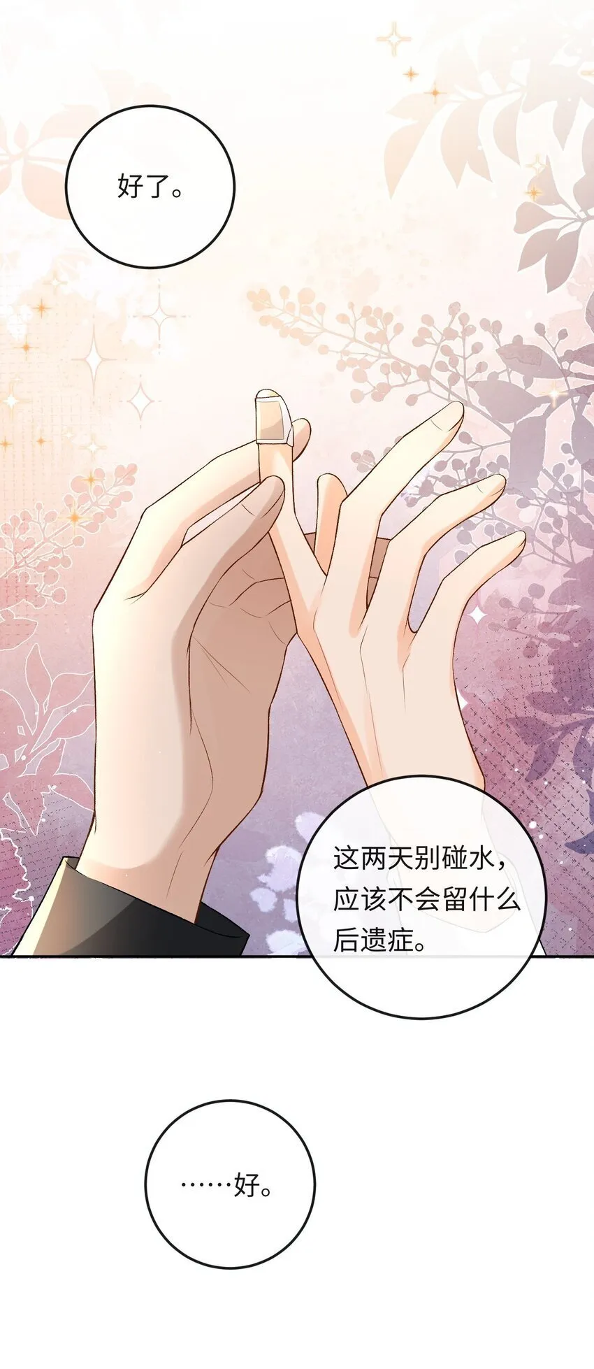 015 岛上的“老鼠” 第30页