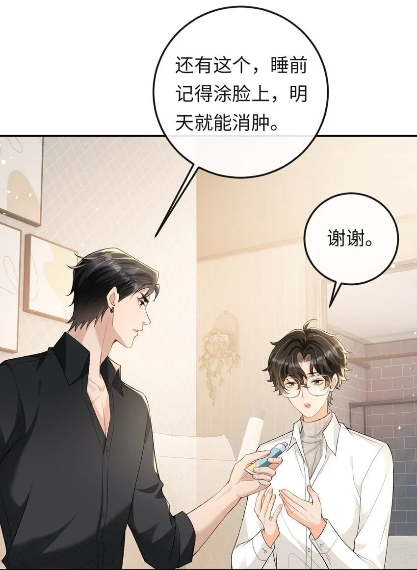 015 岛上的“老鼠” 第31页