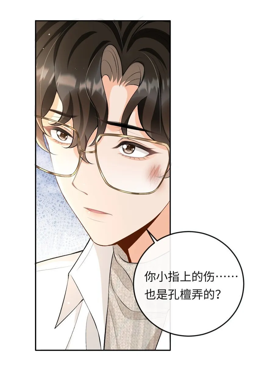 015 岛上的“老鼠” 第33页