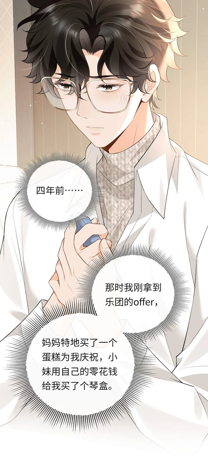 015 岛上的“老鼠” 第35页