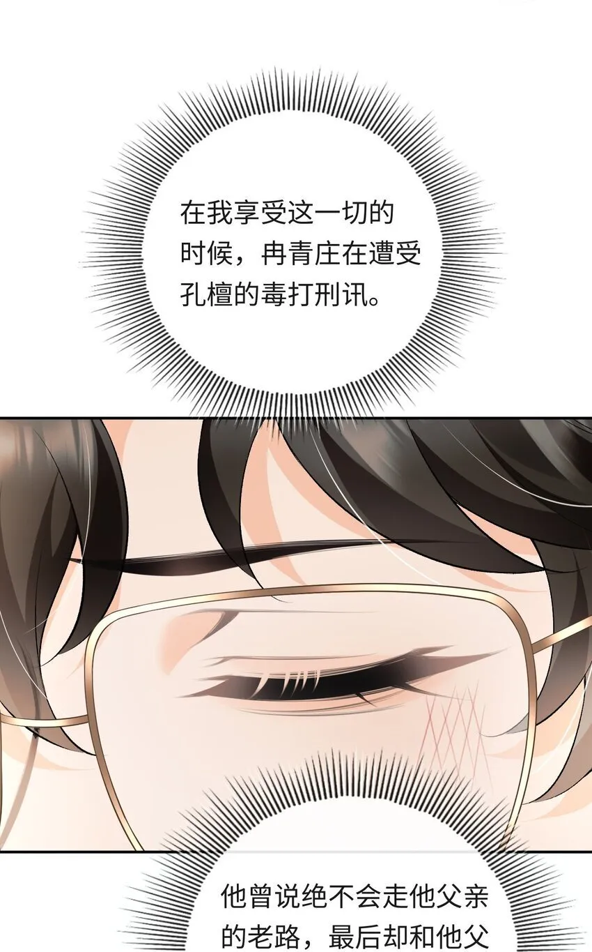 015 岛上的“老鼠” 第36页
