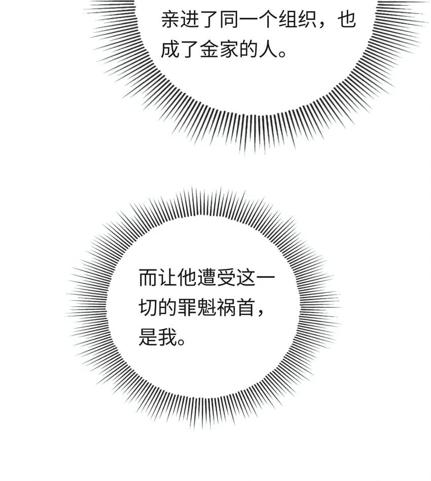 015 岛上的“老鼠” 第37页