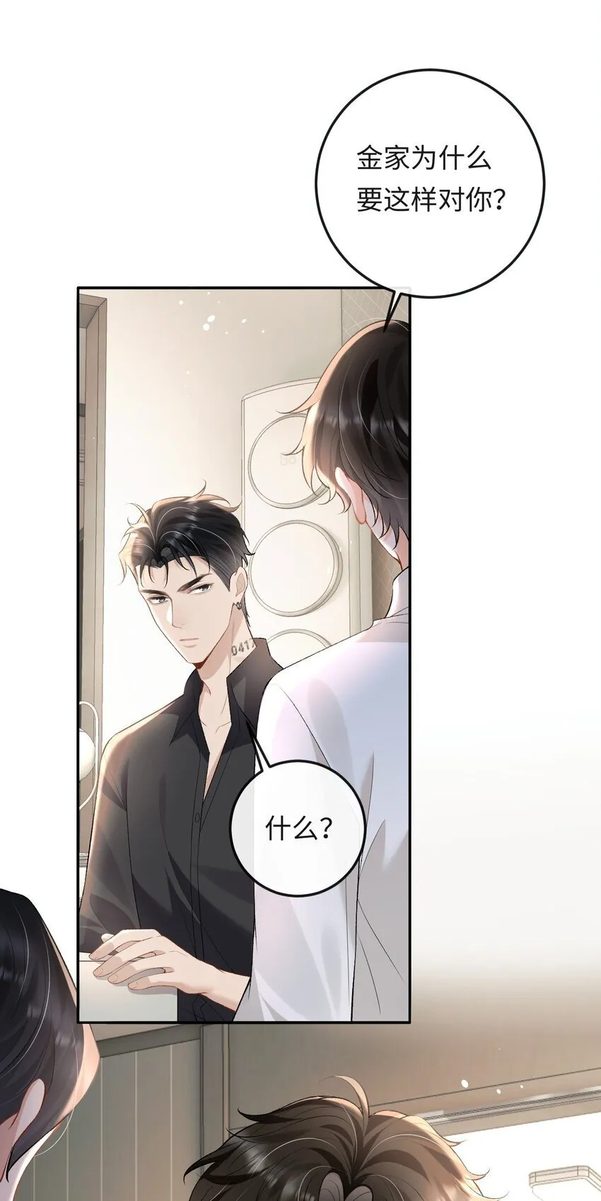 015 岛上的“老鼠” 第38页