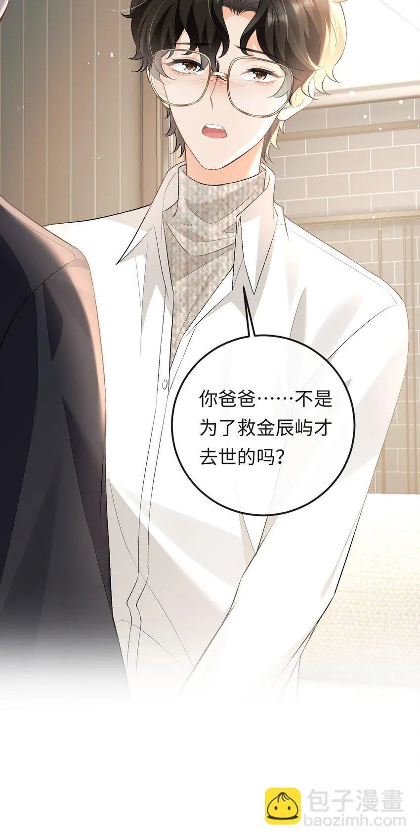 015 岛上的“老鼠” 第39页