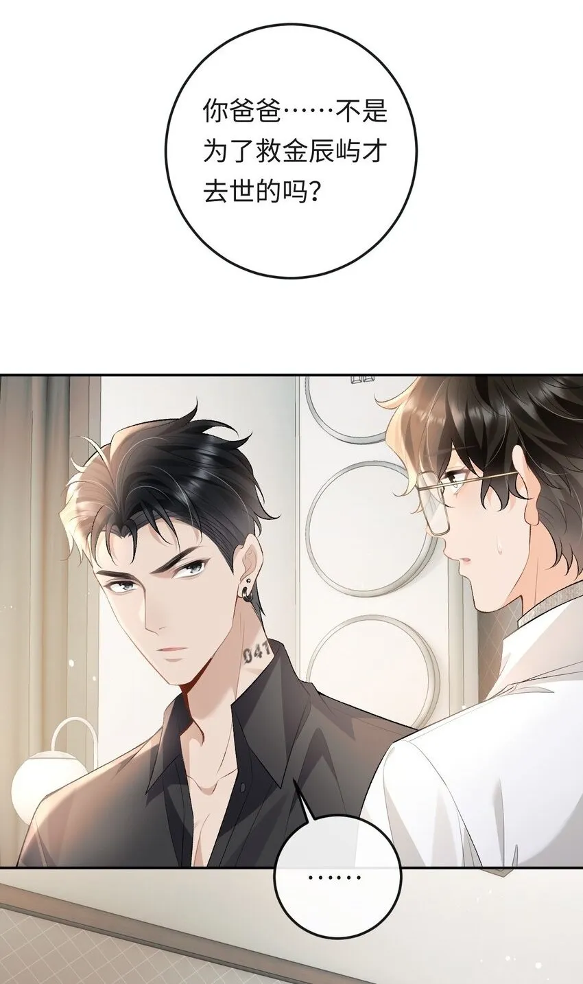 016 你为什么不走 第2页