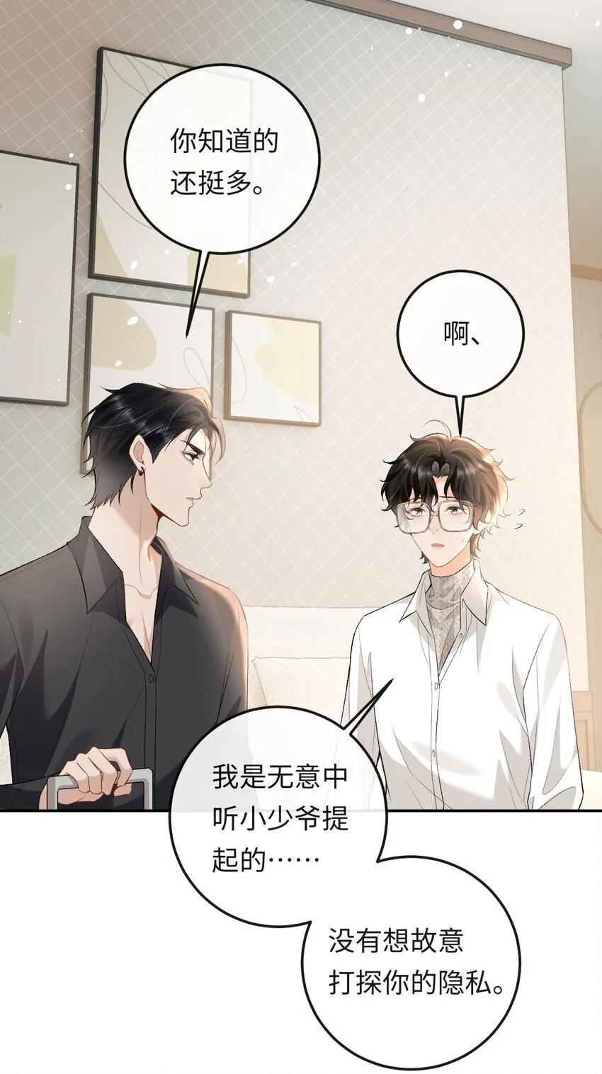 016 你为什么不走 第3页