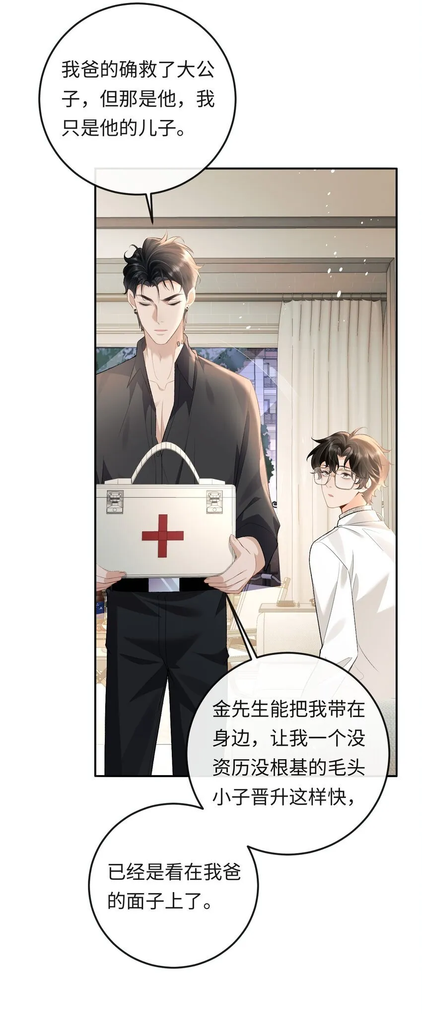 016 你为什么不走 第4页