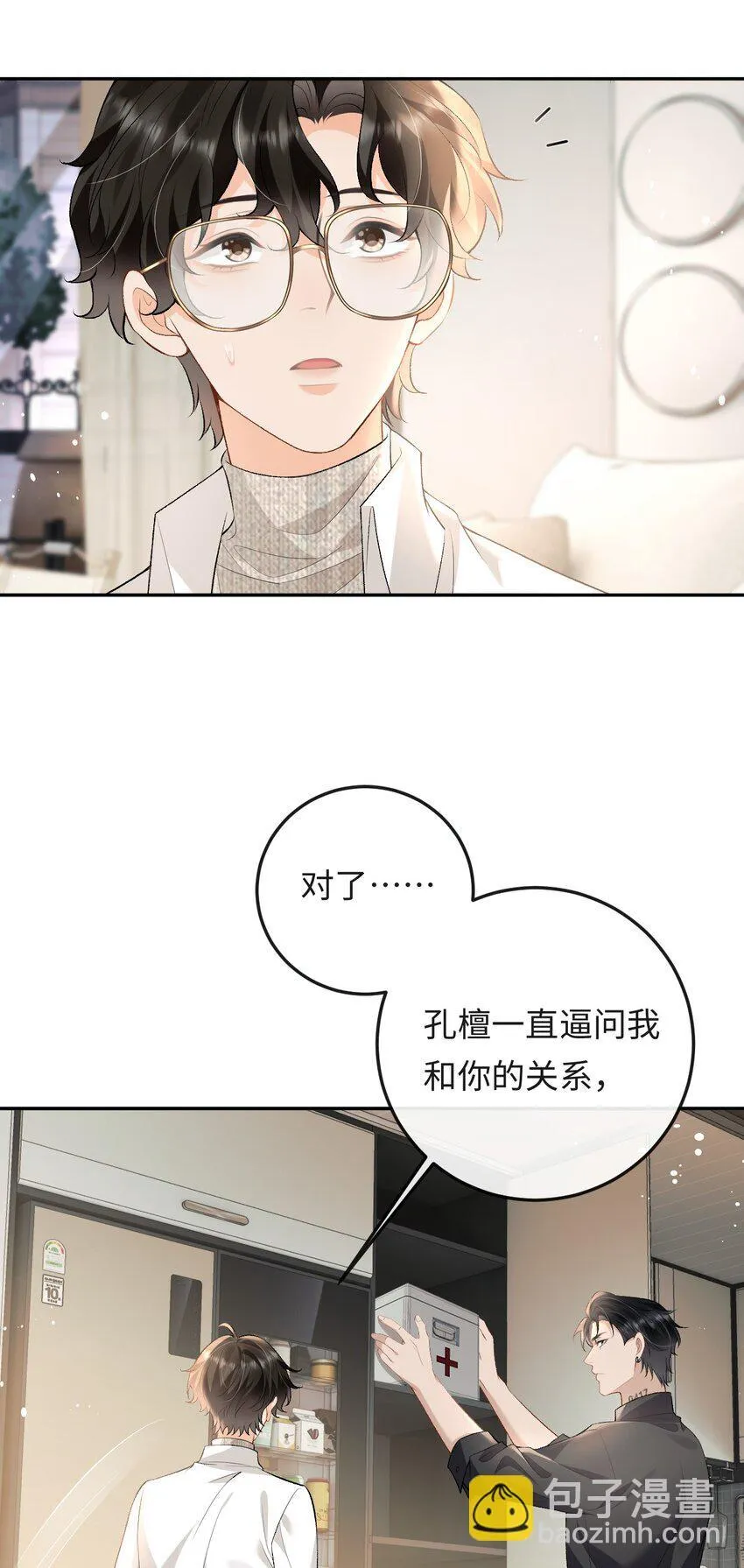 016 你为什么不走 第5页