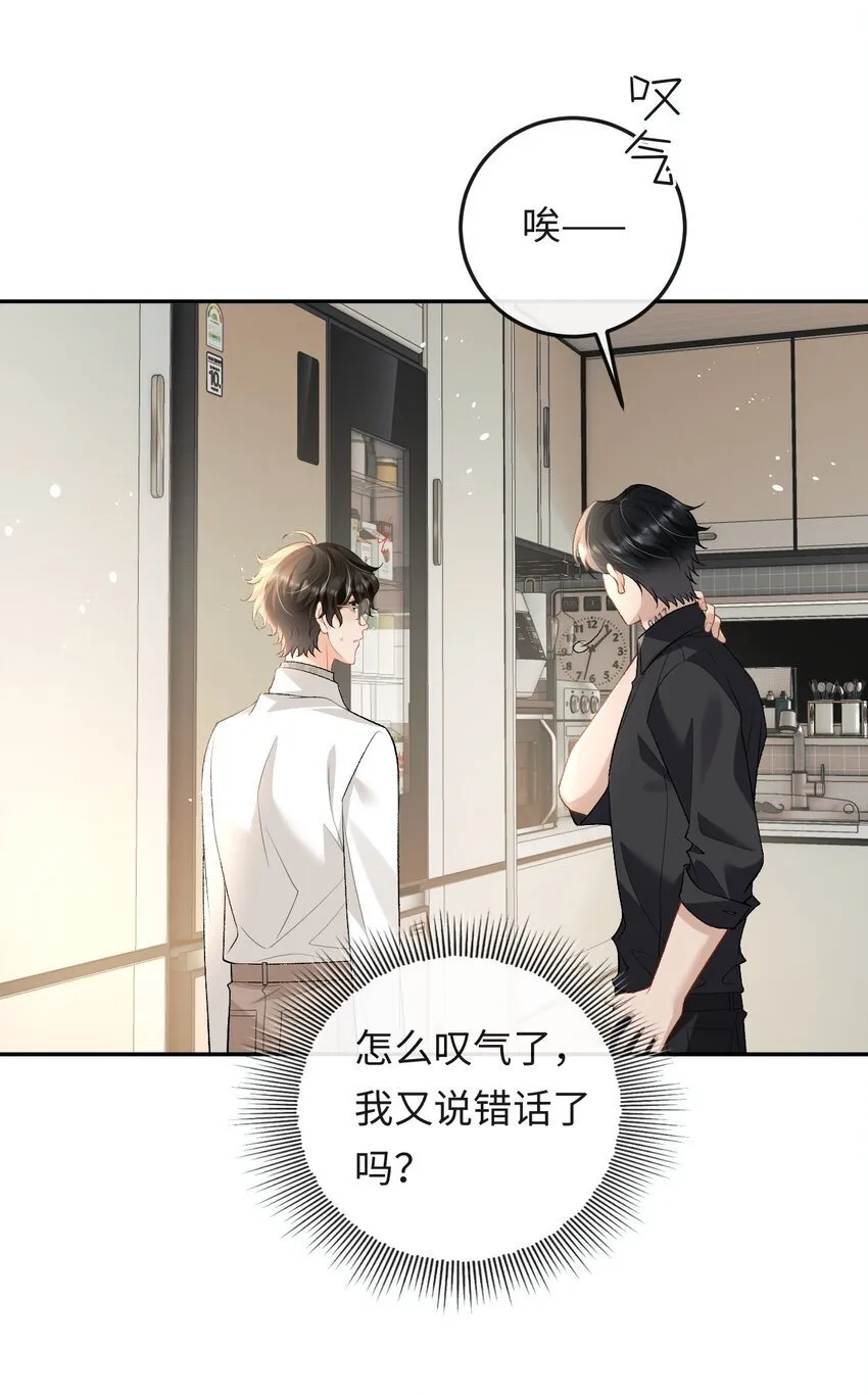 016 你为什么不走 第8页