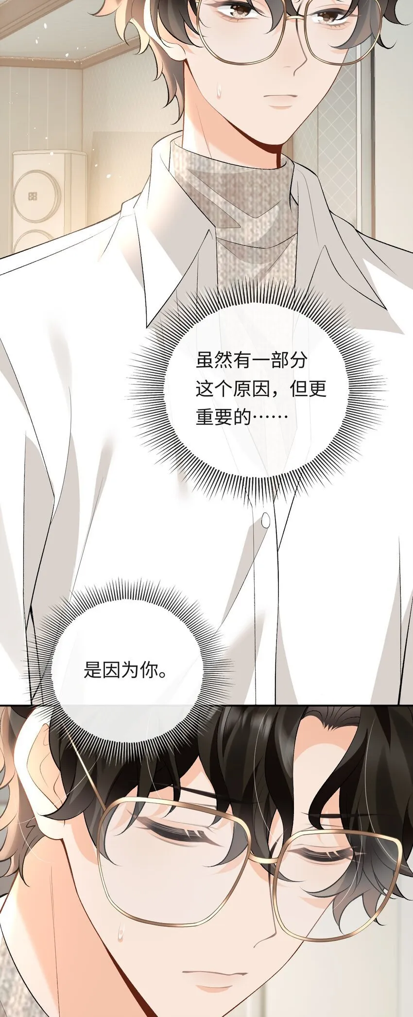 016 你为什么不走 第10页
