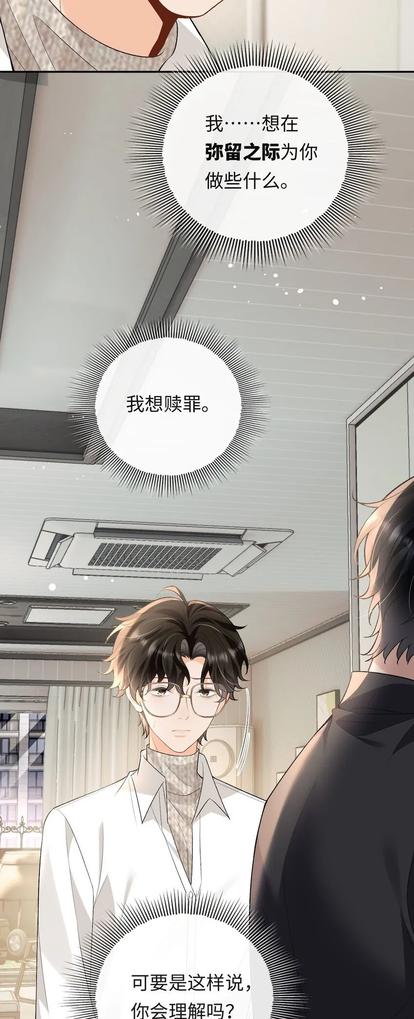 016 你为什么不走 第11页