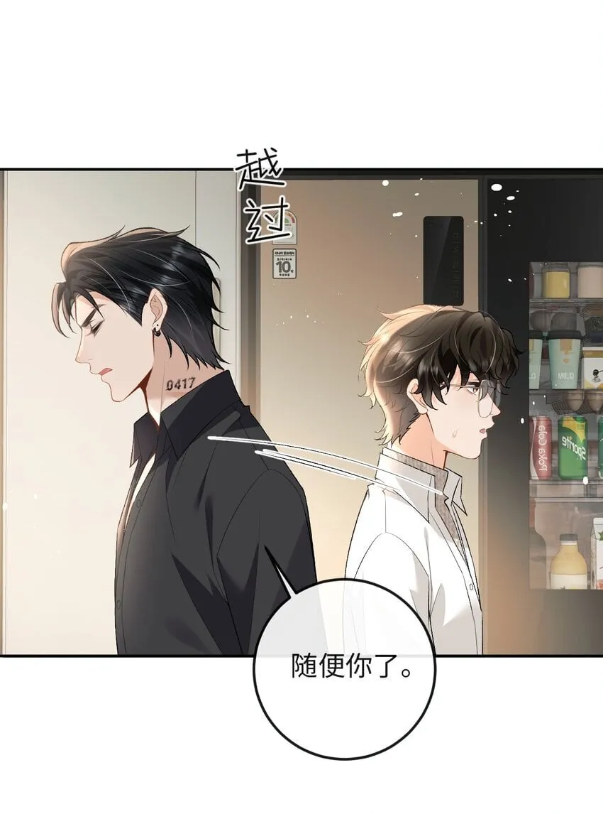 016 你为什么不走 第13页