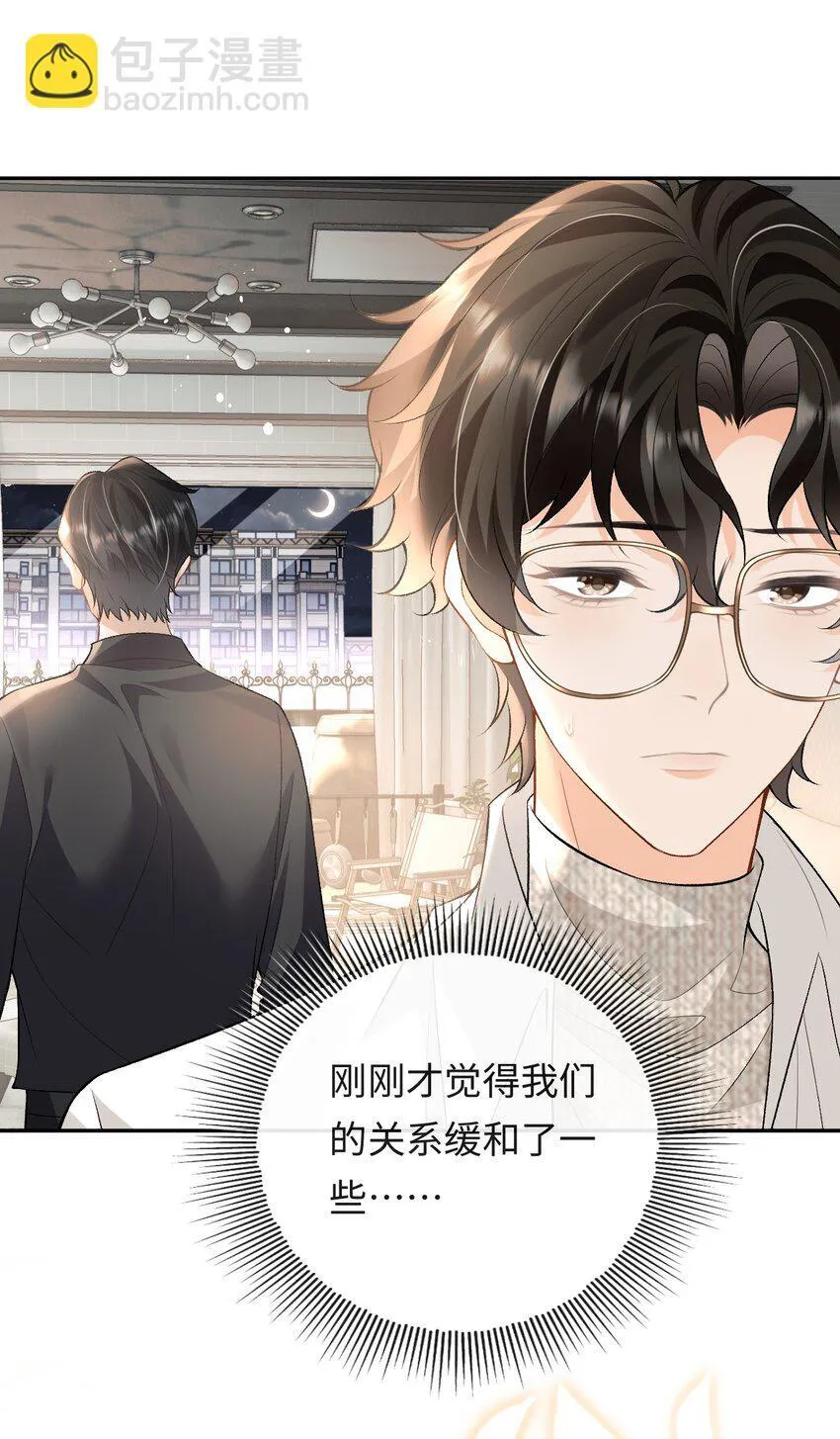 016 你为什么不走 第14页