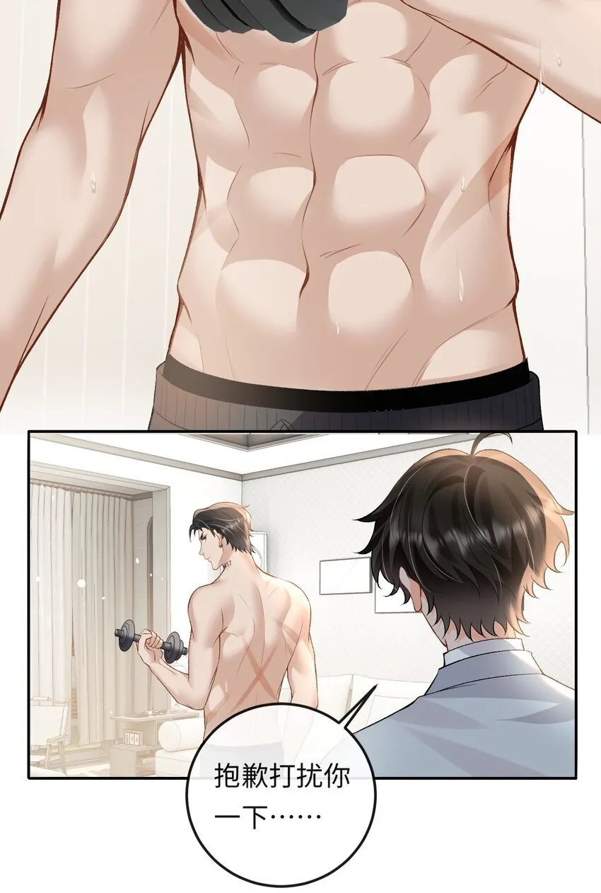 016 你为什么不走 第17页