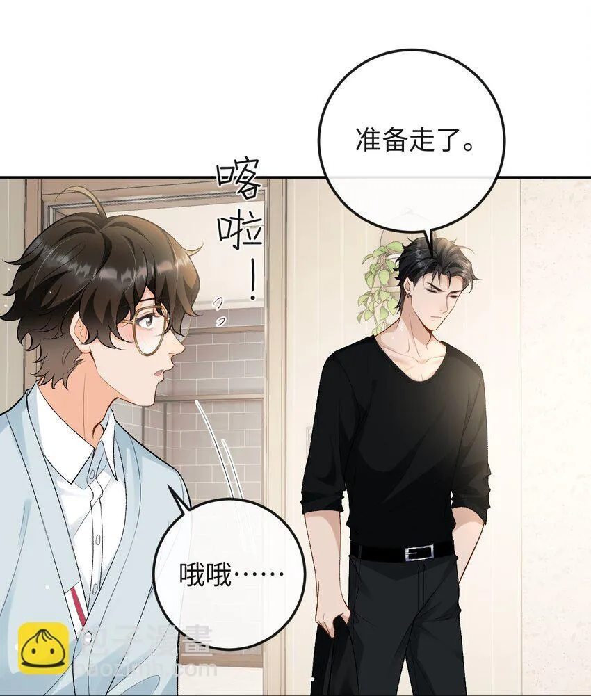 016 你为什么不走 第21页