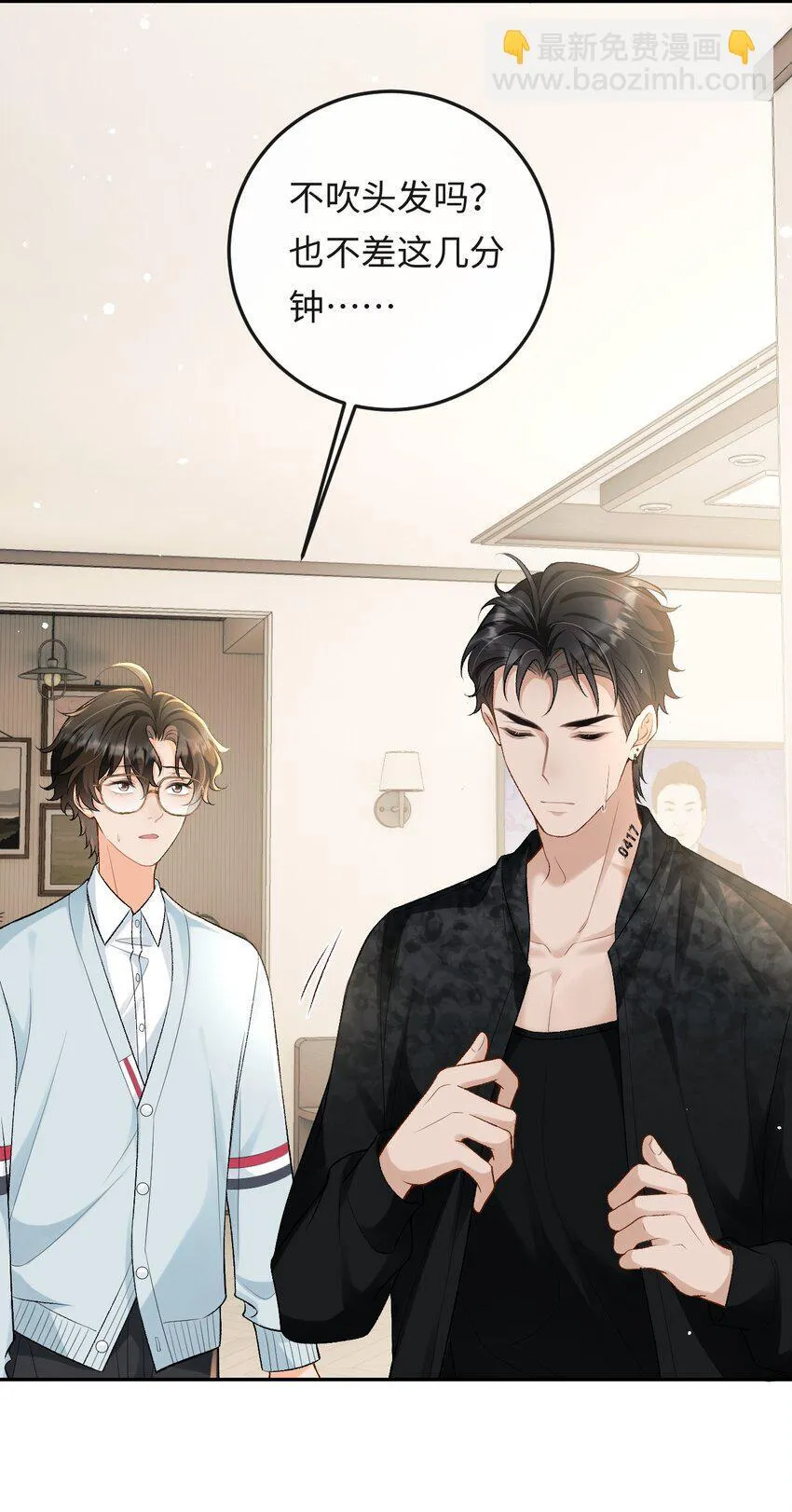 016 你为什么不走 第22页
