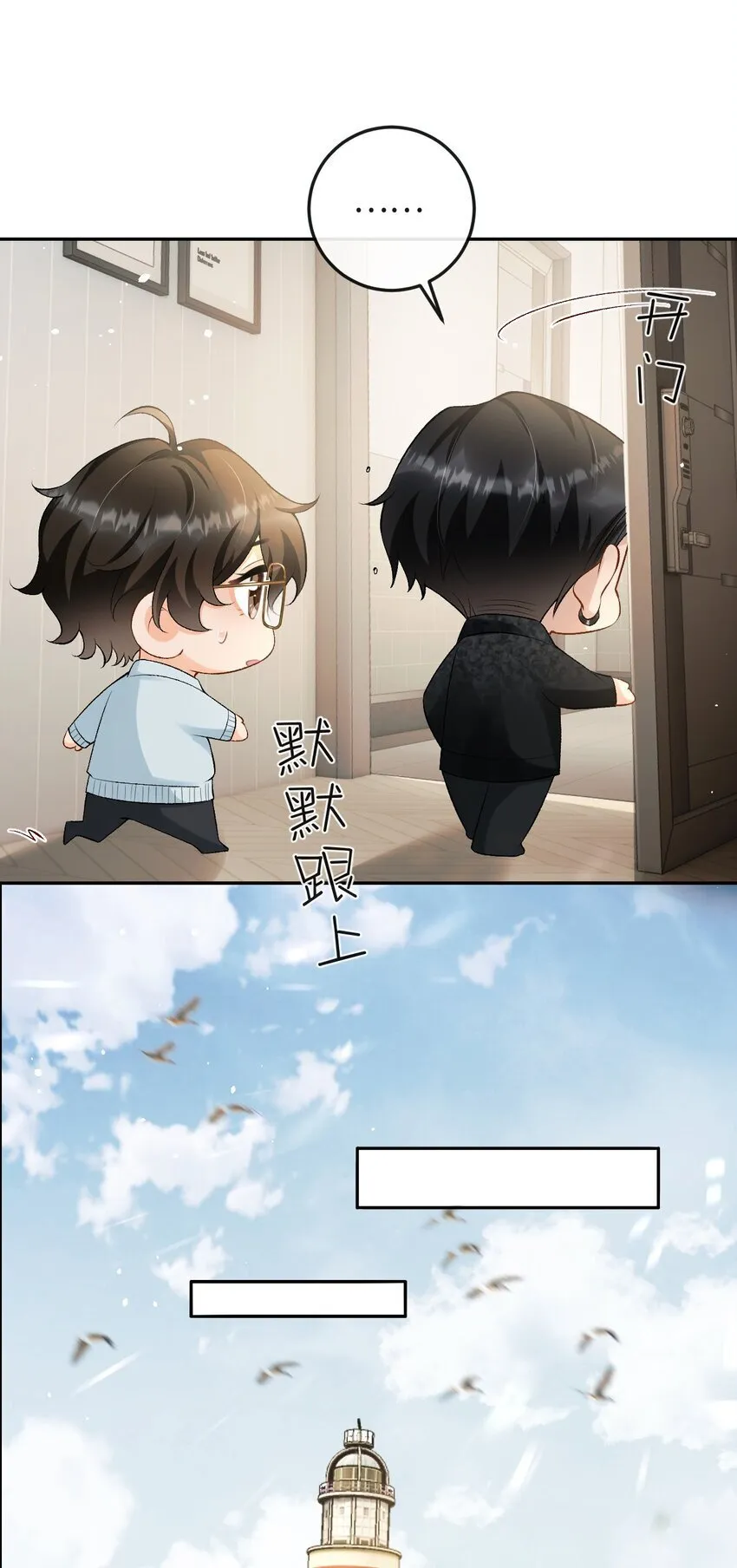 016 你为什么不走 第23页