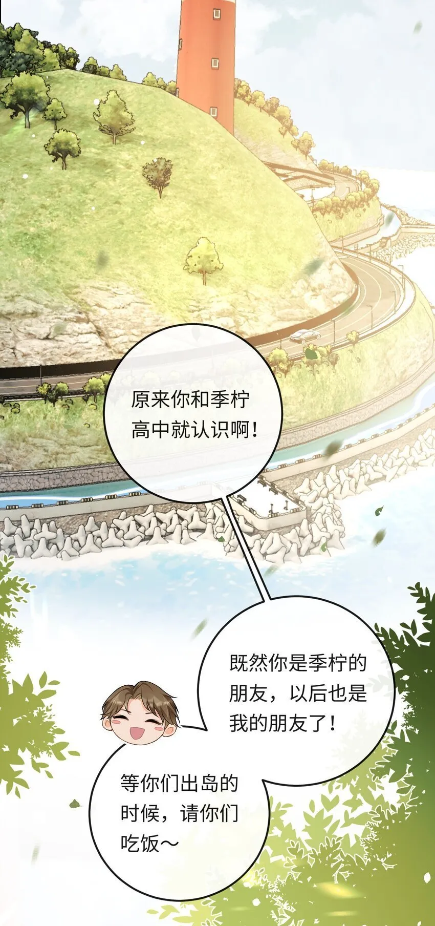 016 你为什么不走 第24页