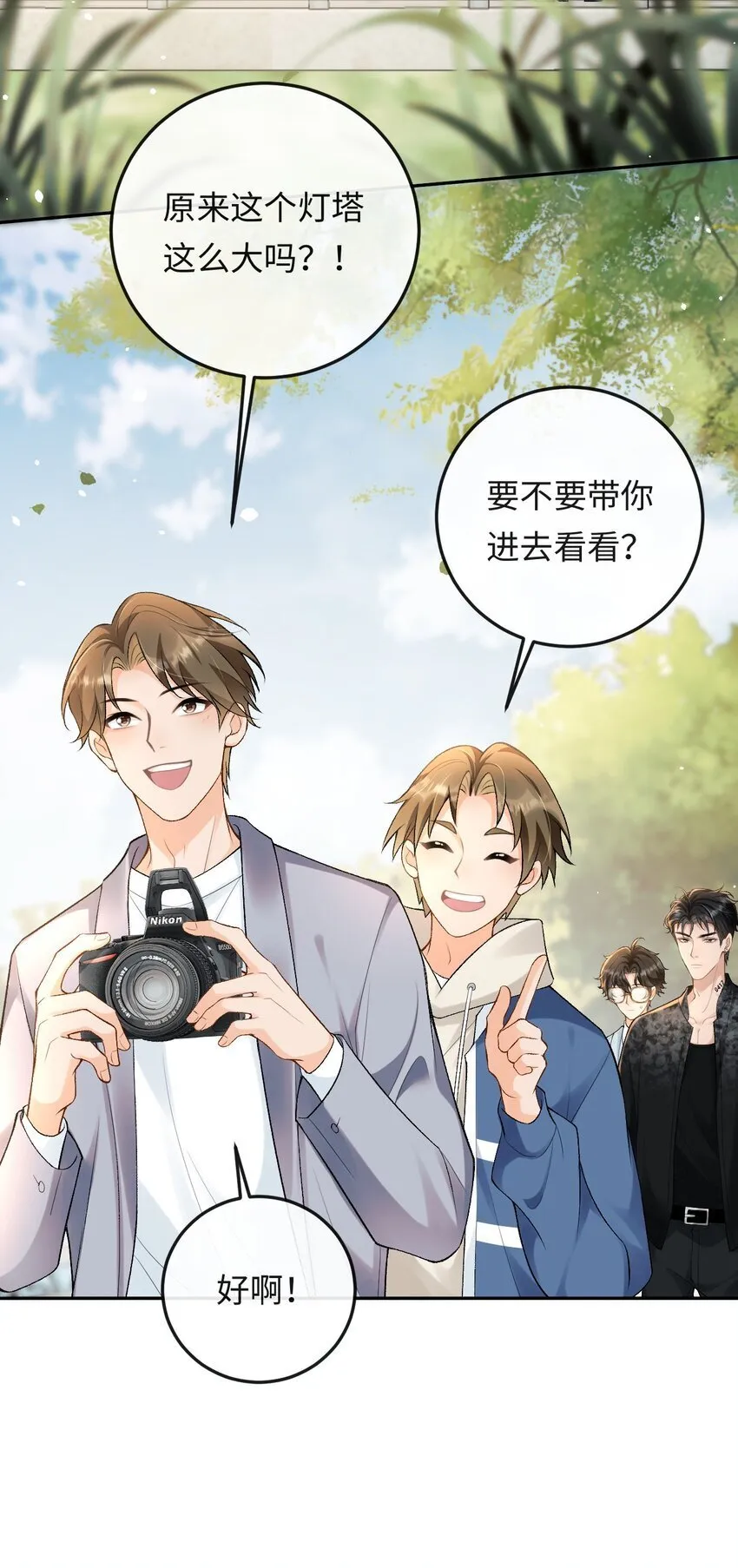 016 你为什么不走 第26页