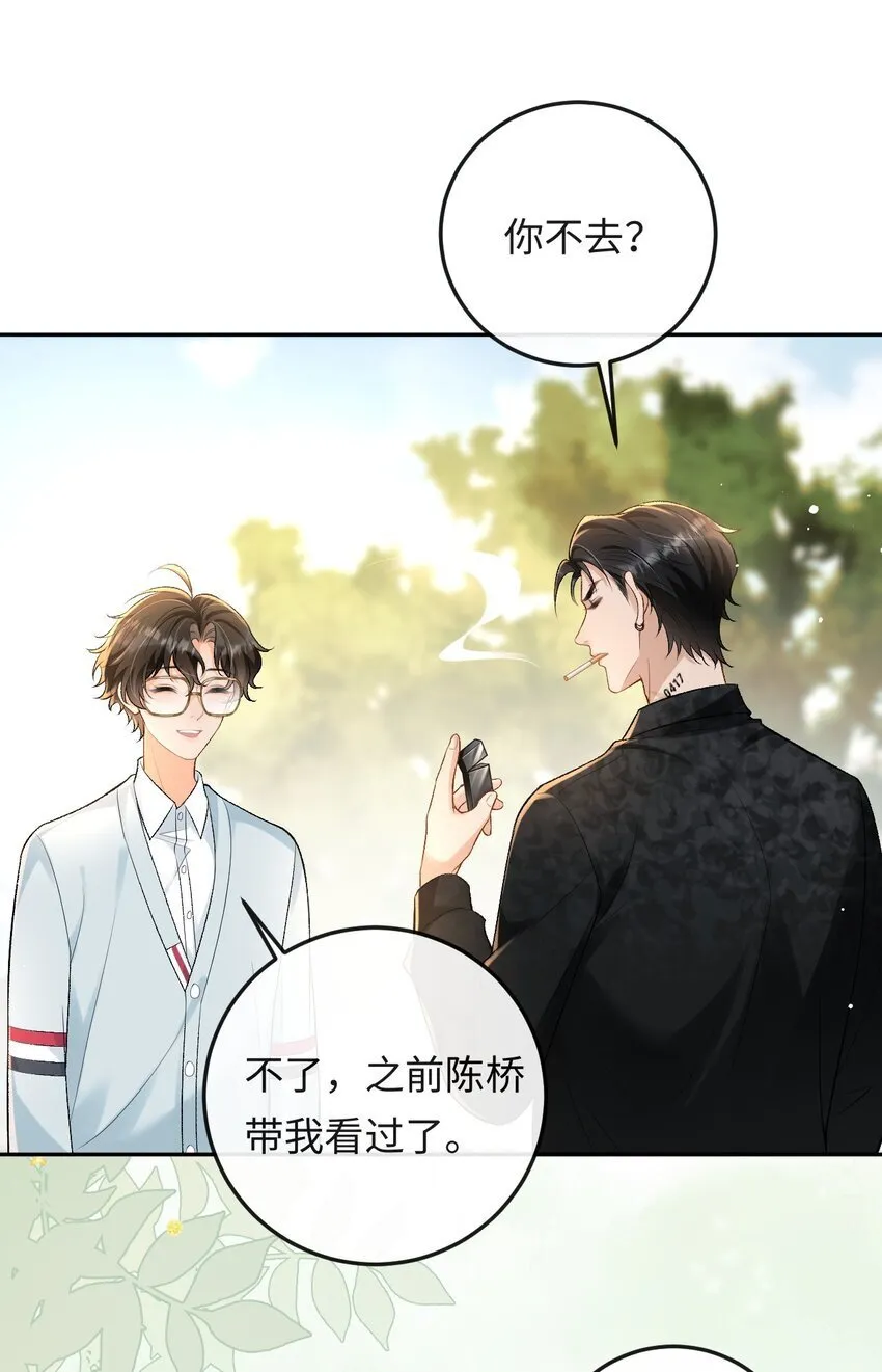 016 你为什么不走 第27页