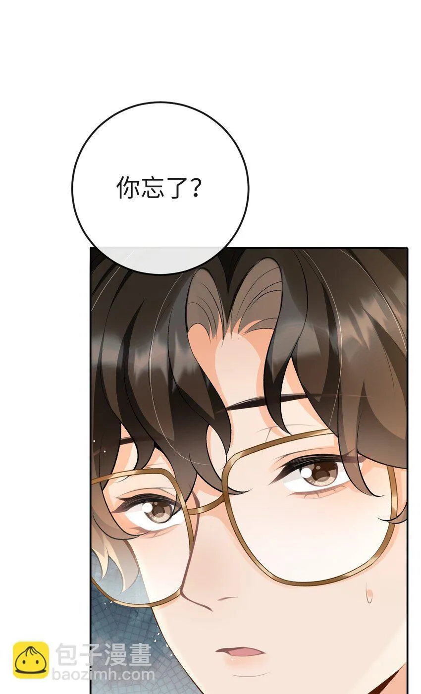016 你为什么不走 第32页