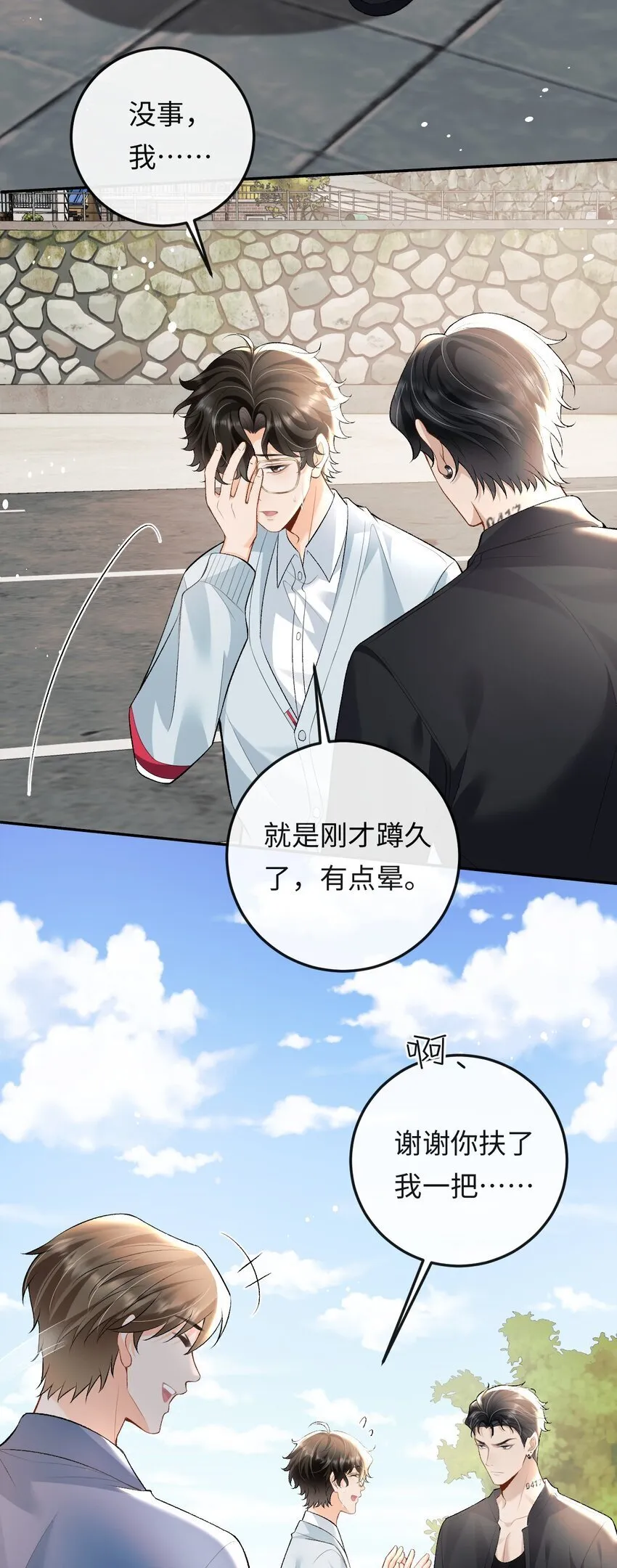 017 悸动 第4页