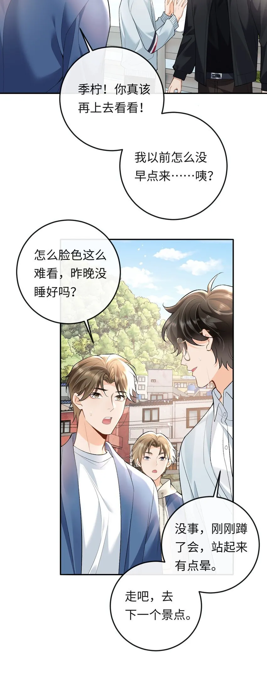 017 悸动 第5页