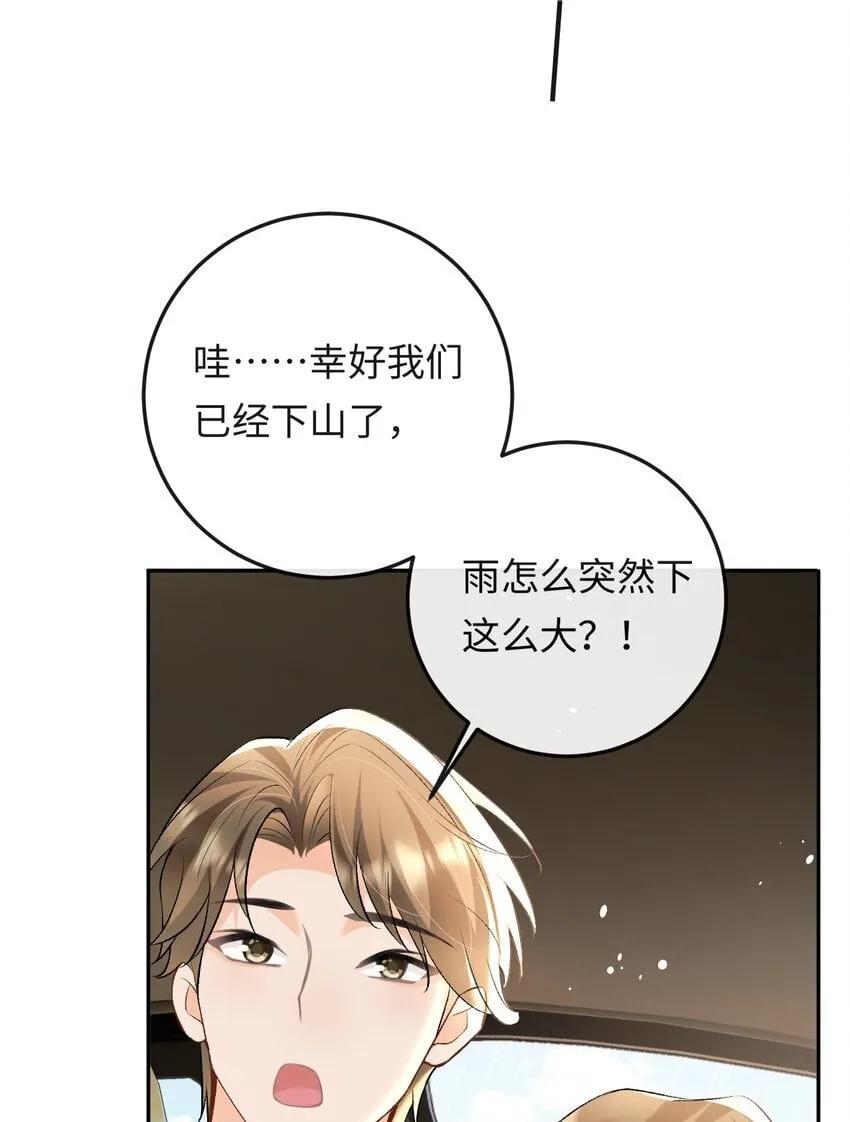 017 悸动 第9页