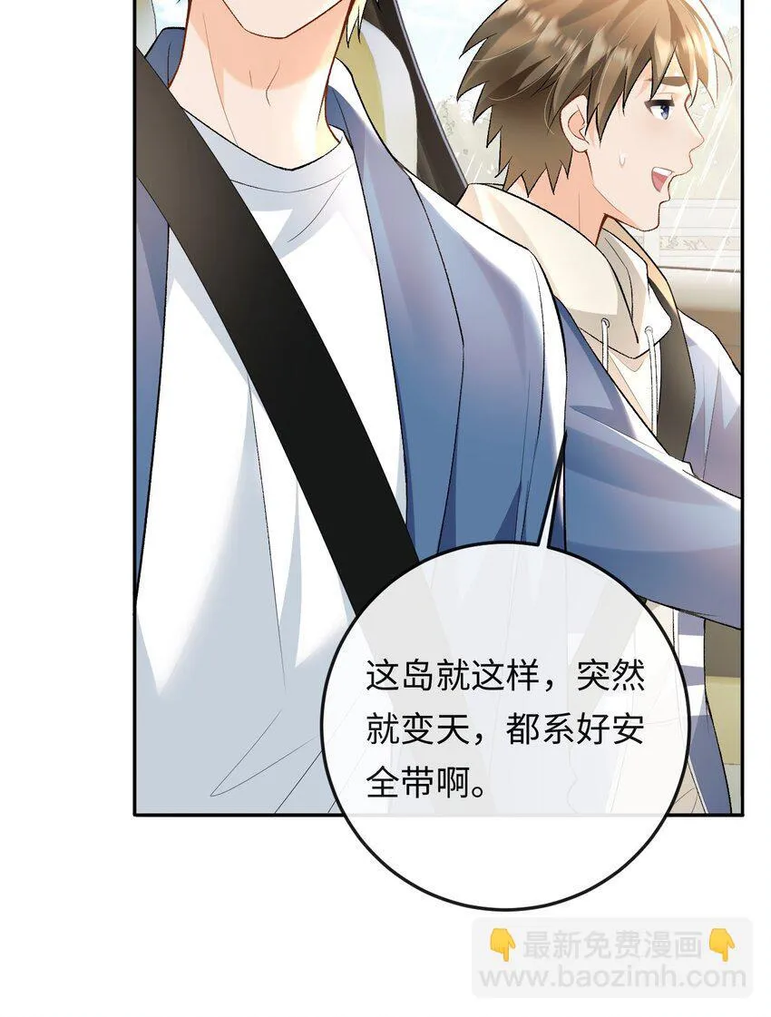 017 悸动 第10页