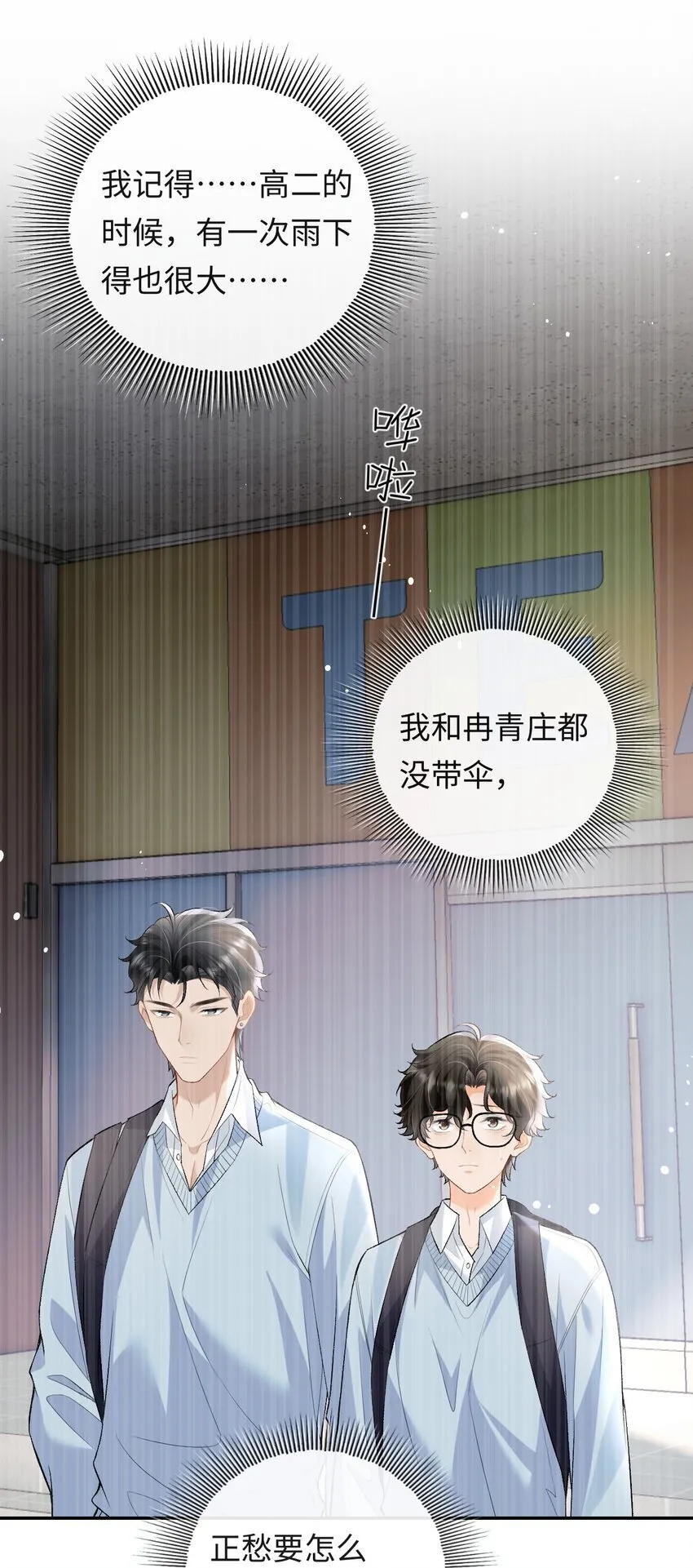 017 悸动 第13页