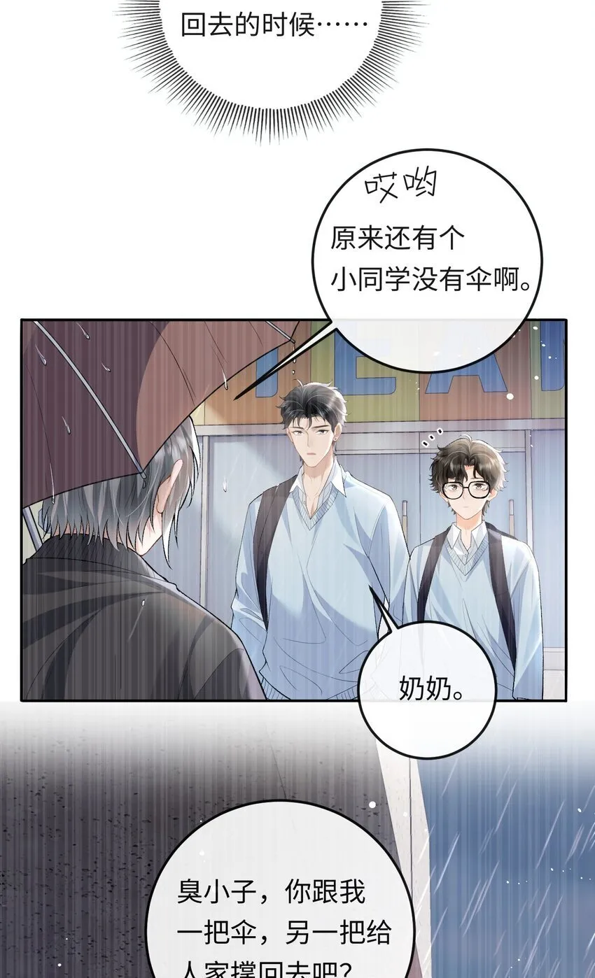 017 悸动 第14页