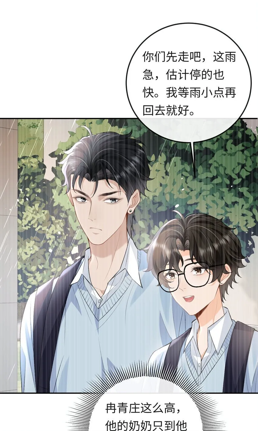 017 悸动 第16页
